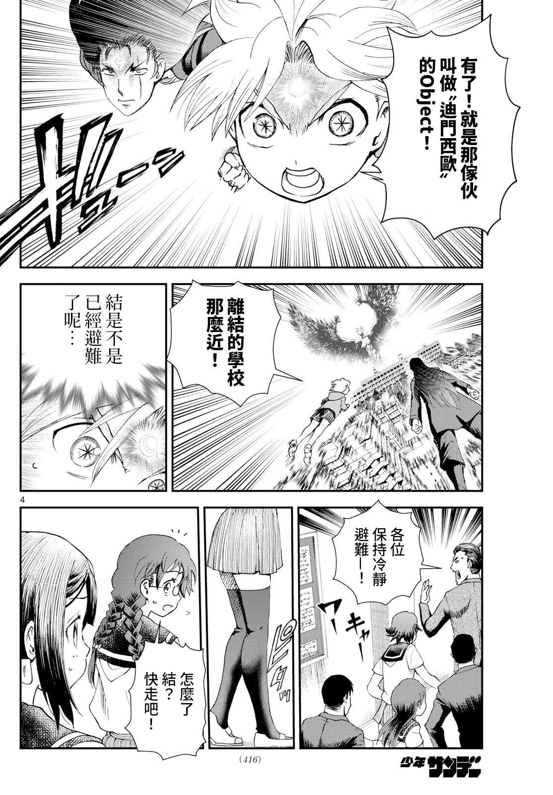 第41话3