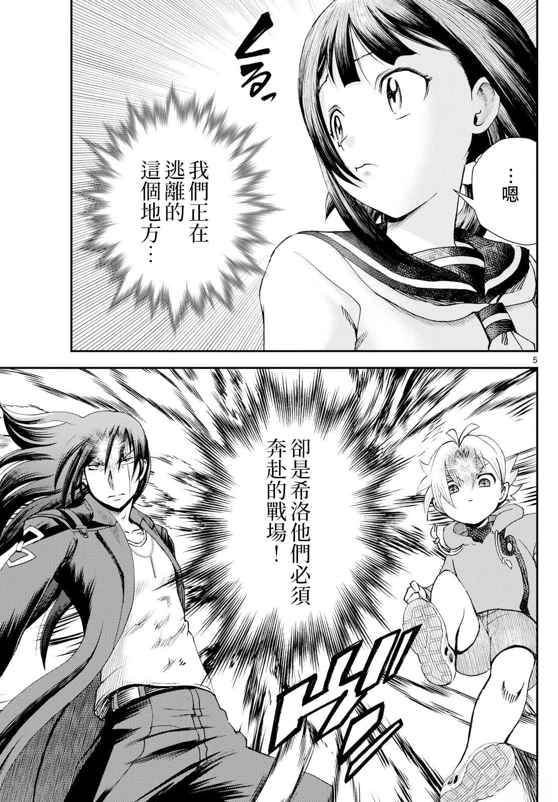 第41话4