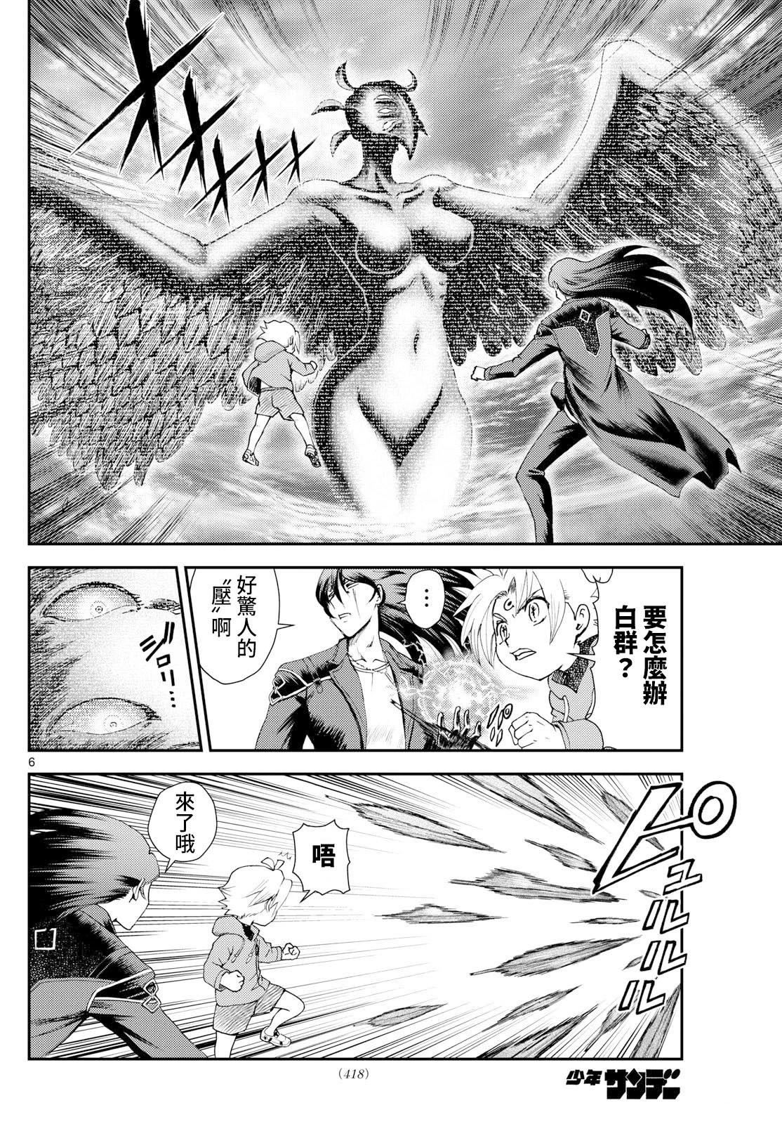 第41话5