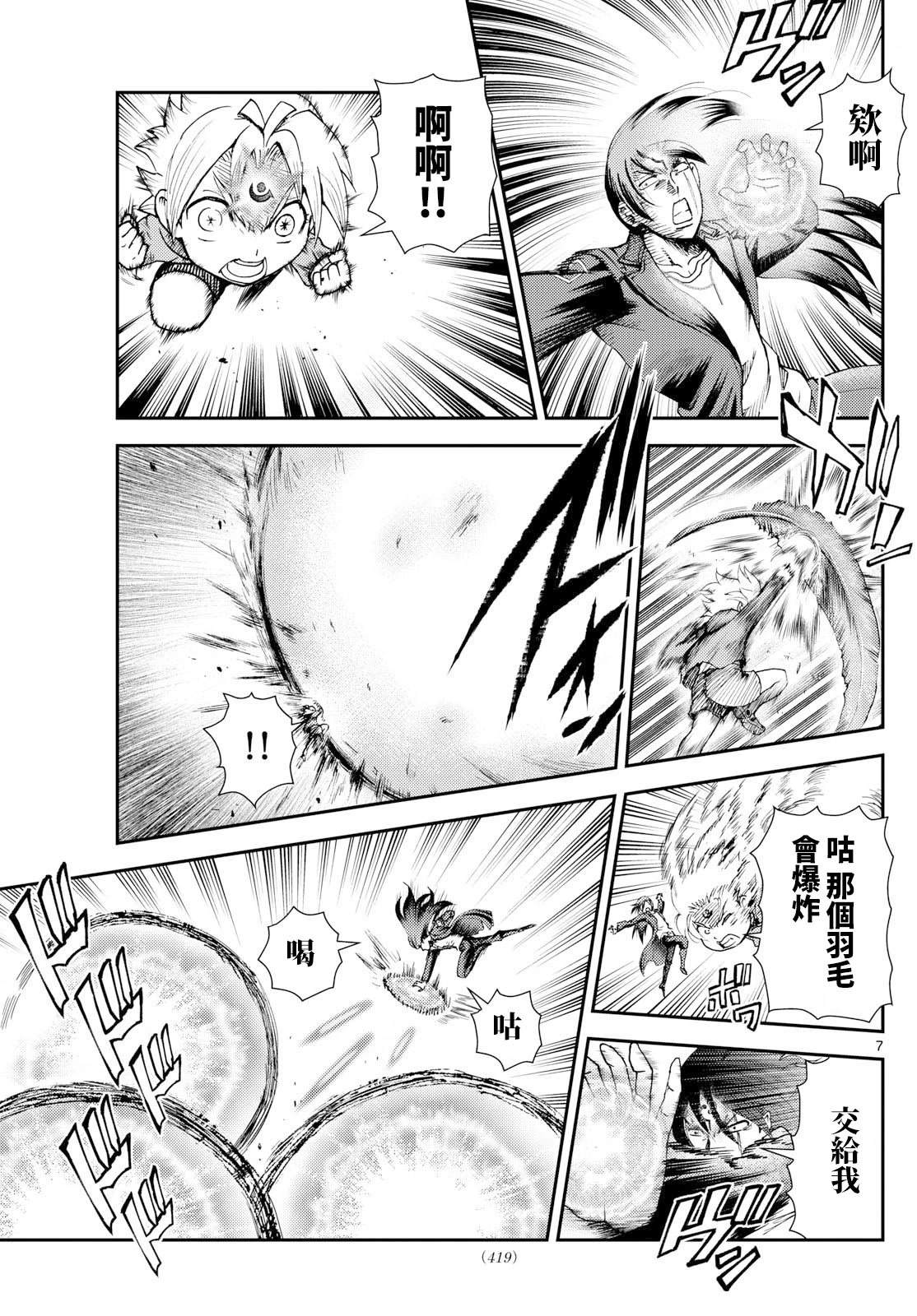 第41话6