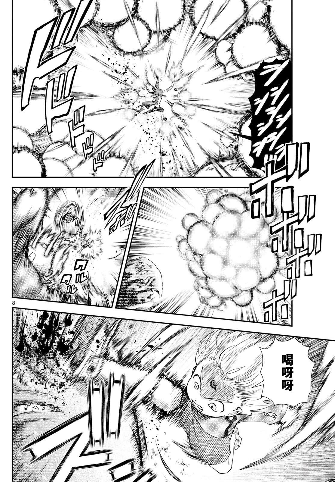 第41话7