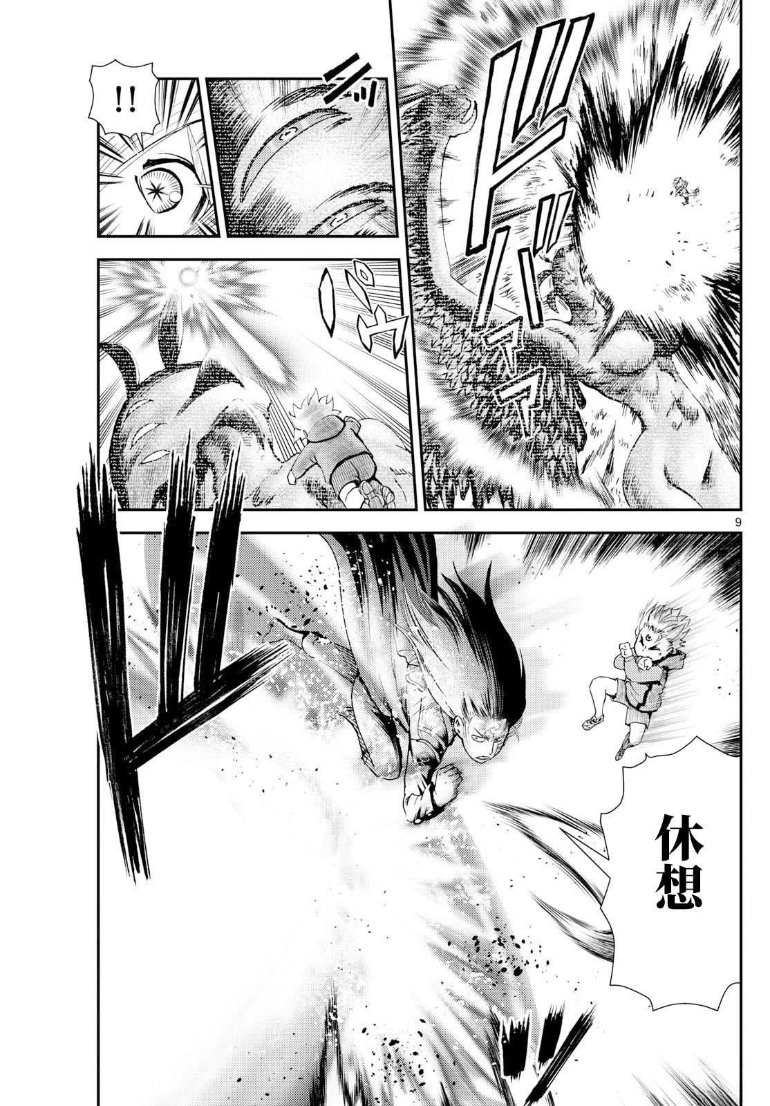 第41话8