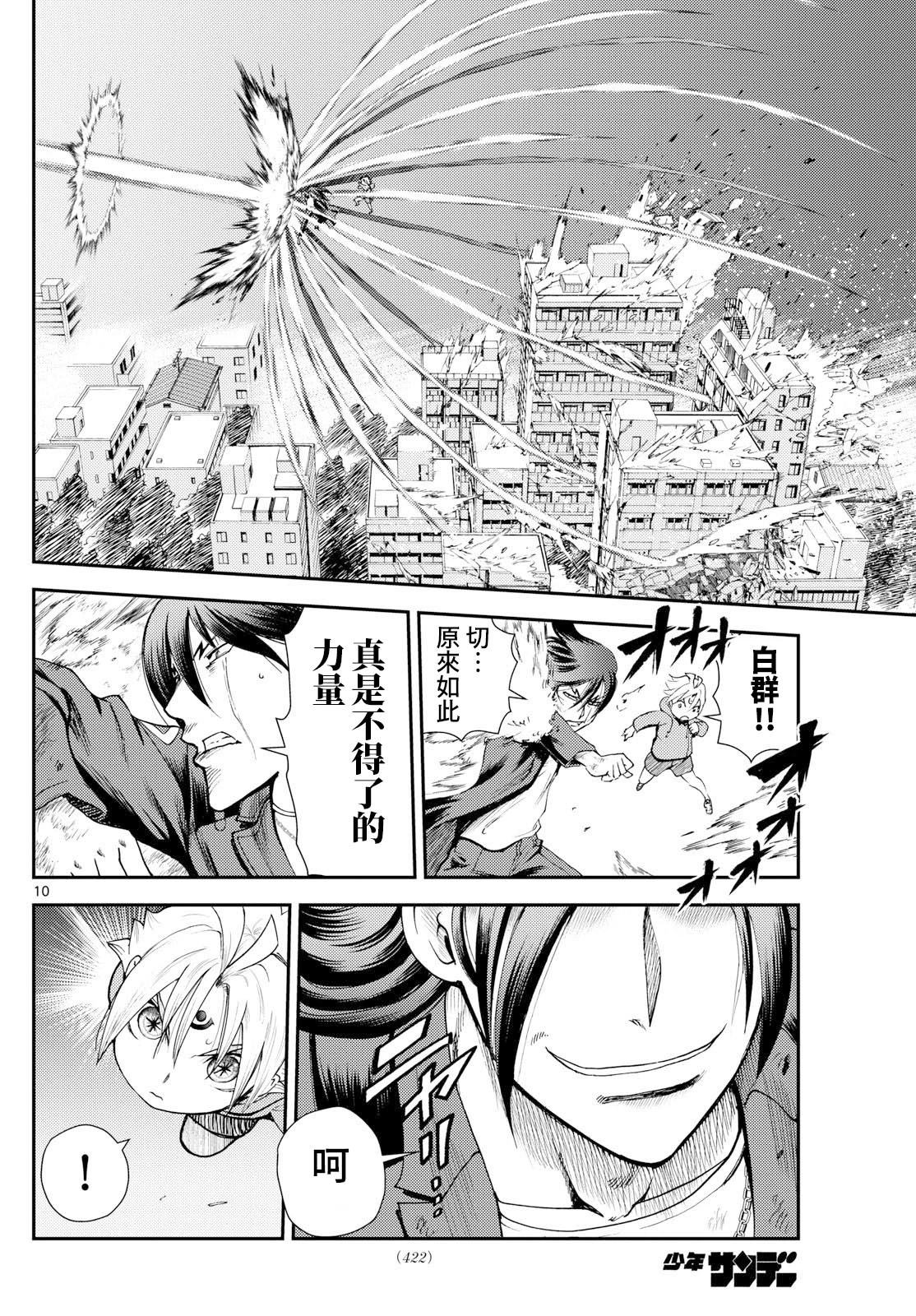 第41话9
