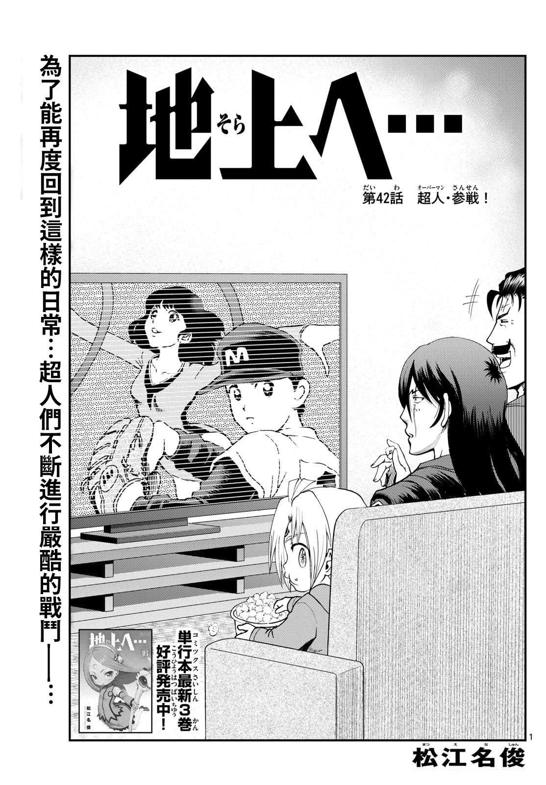 第42话0