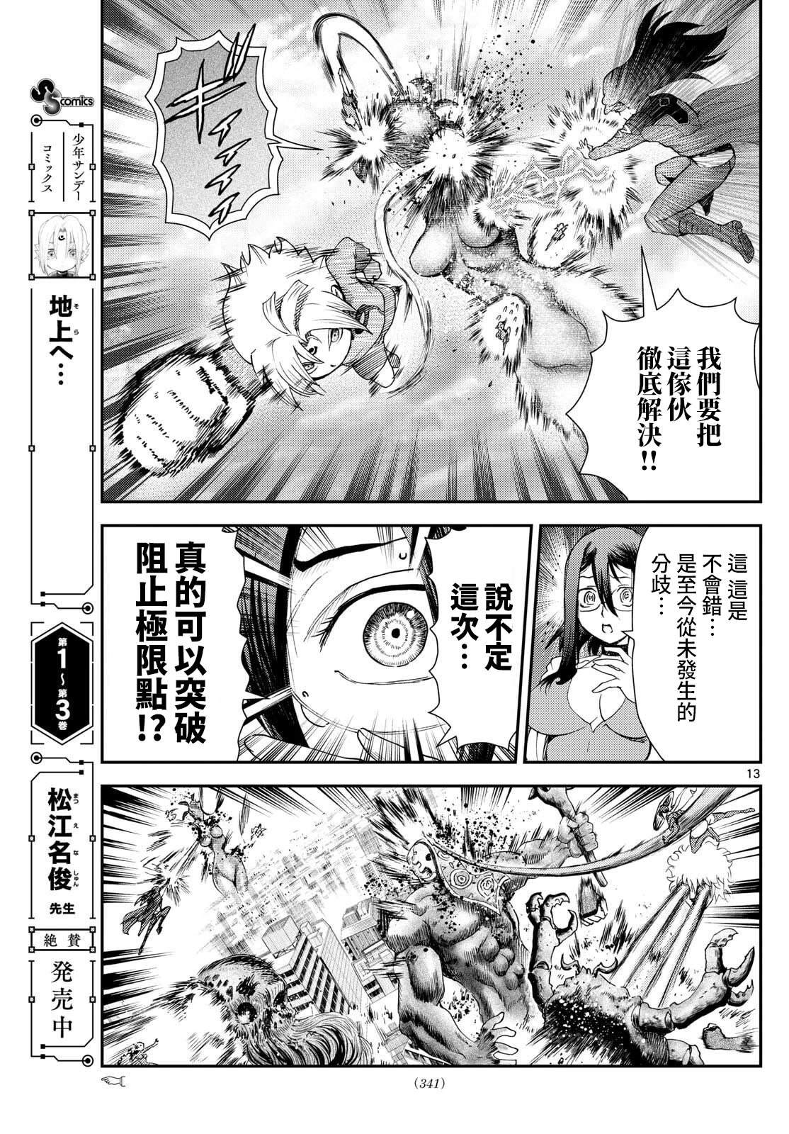 第42话12