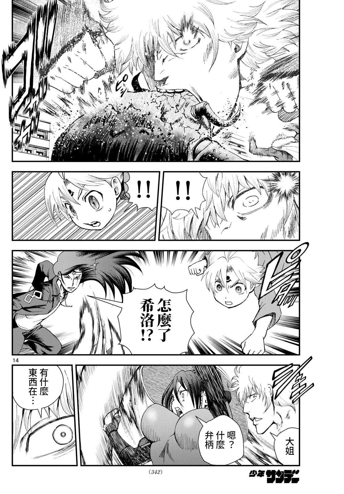 第42话13