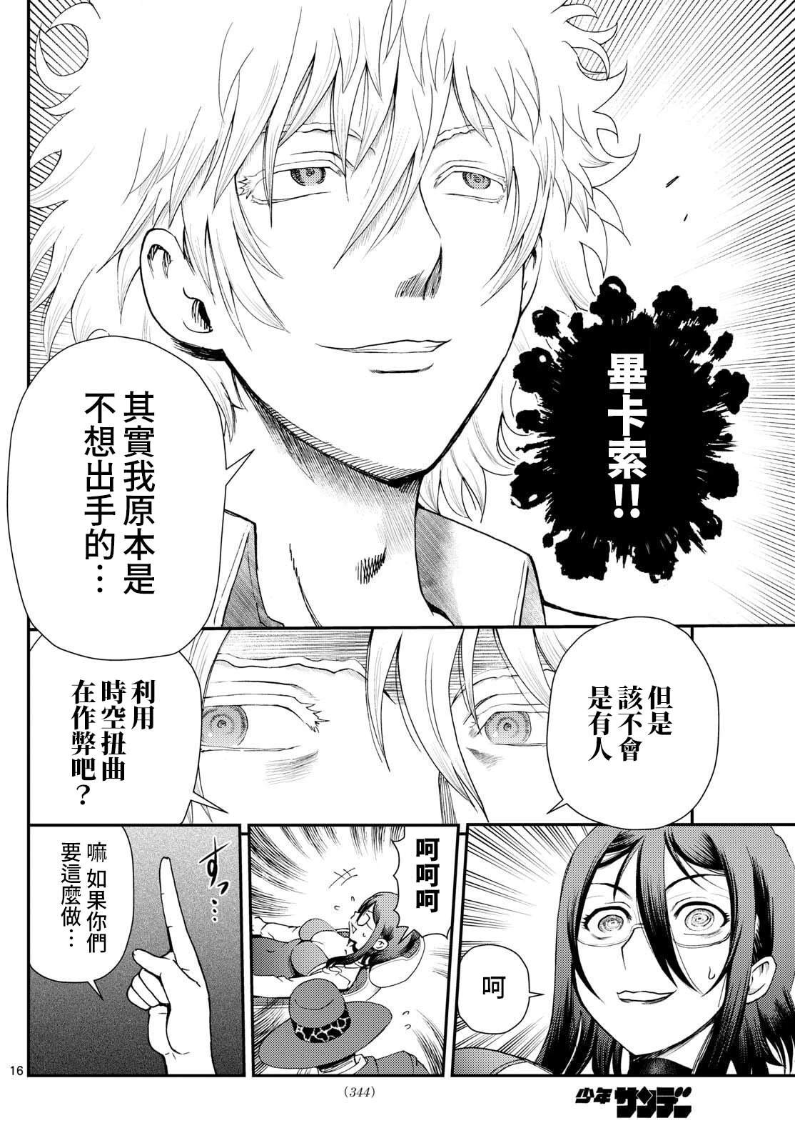 第42话15