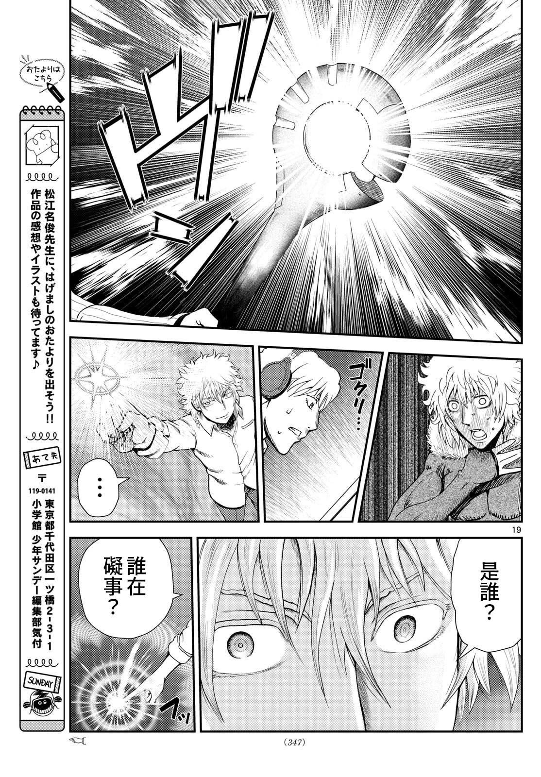 第42话18