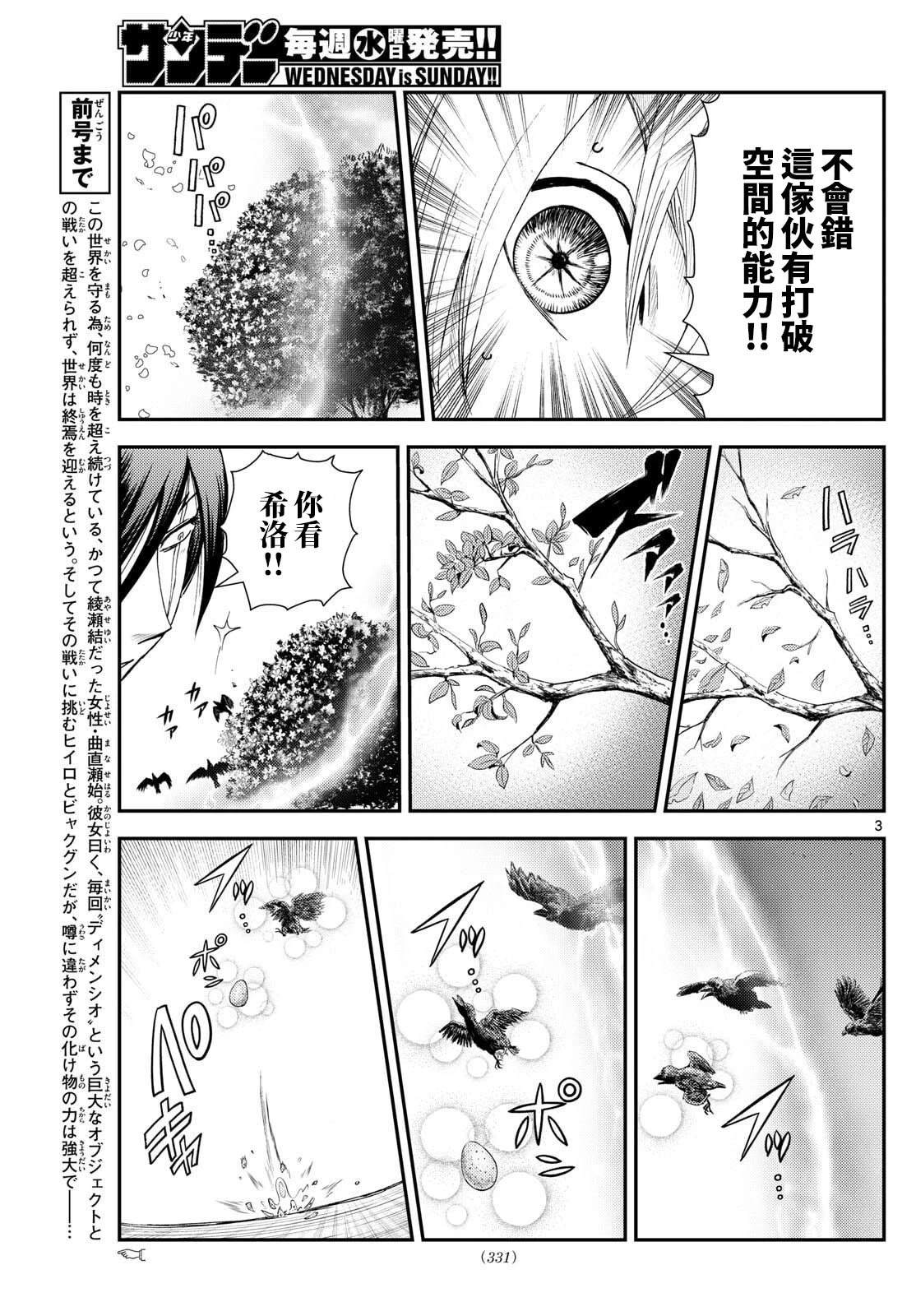 第42话2