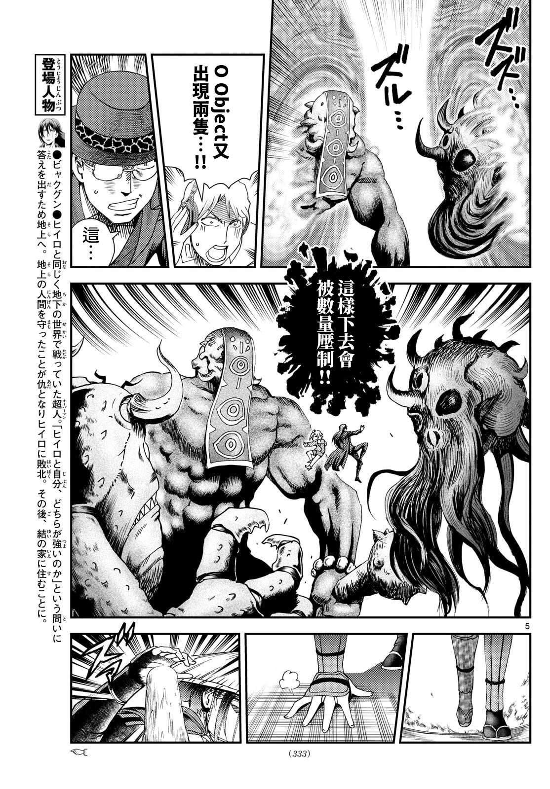第42话4