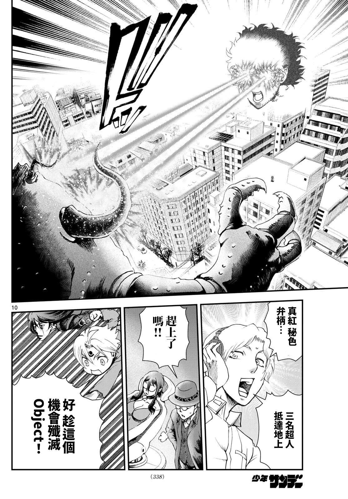 第42话9