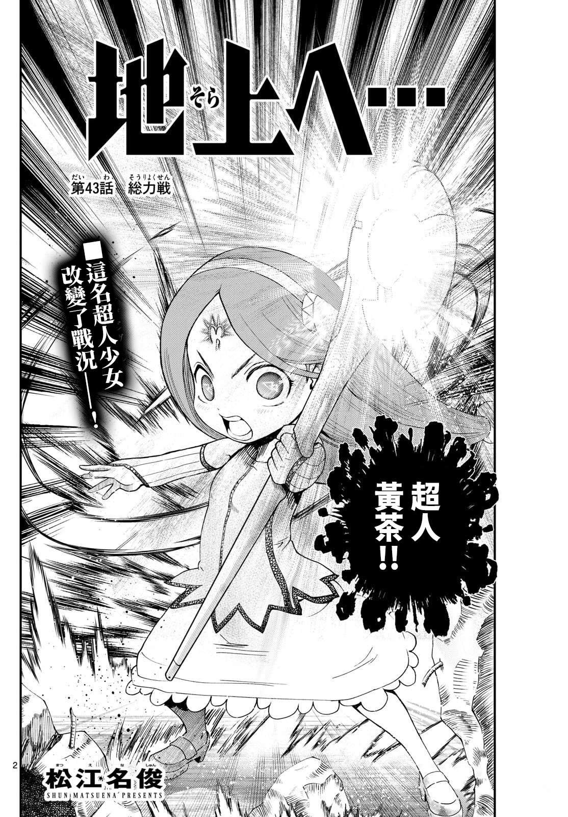 第43话1