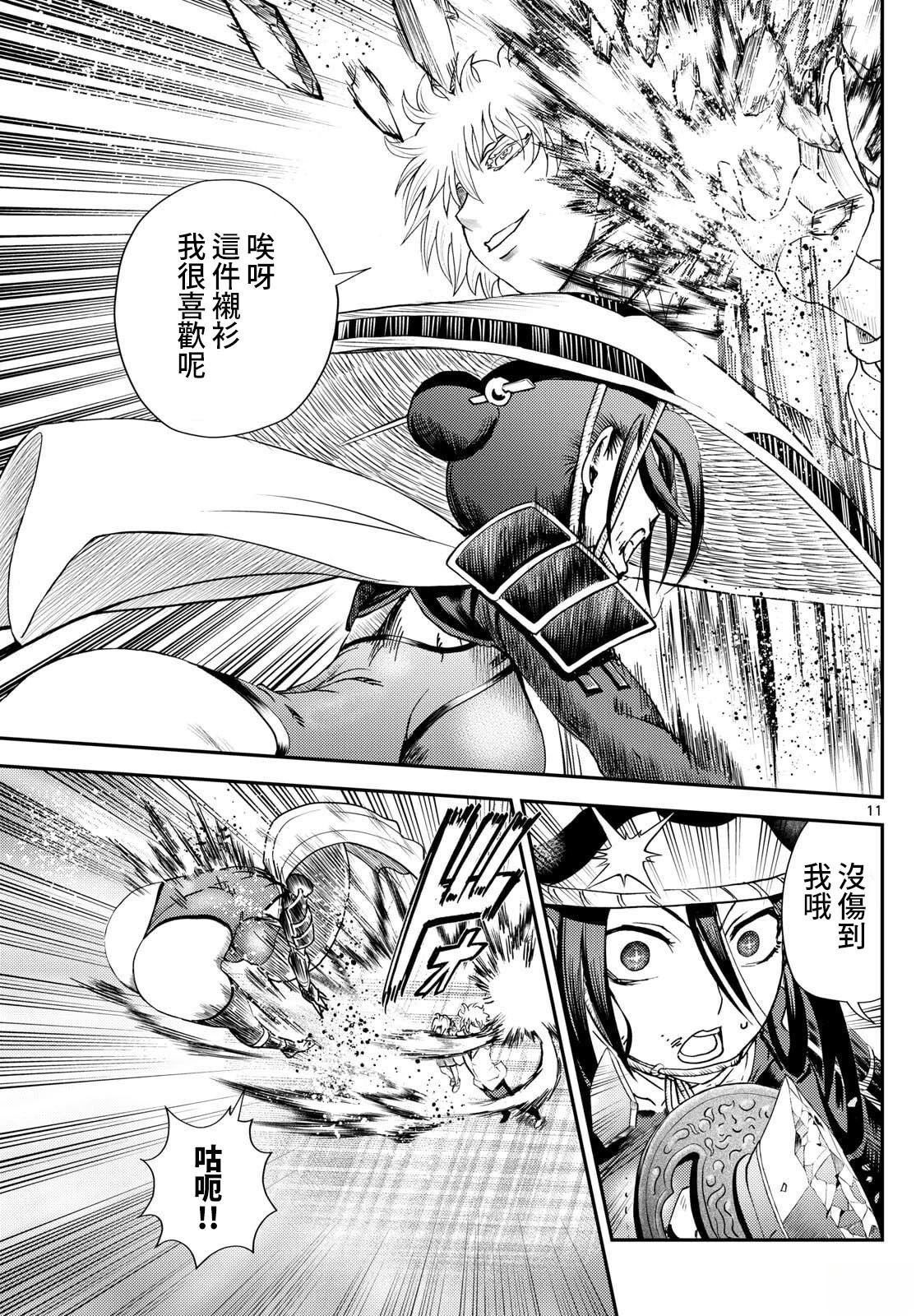 第43话10