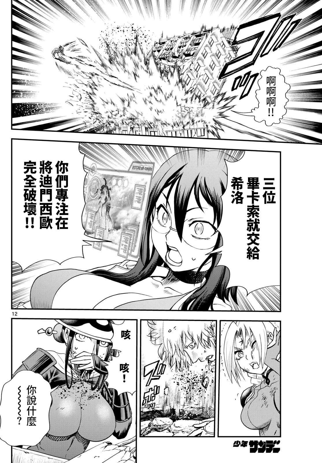 第43话11