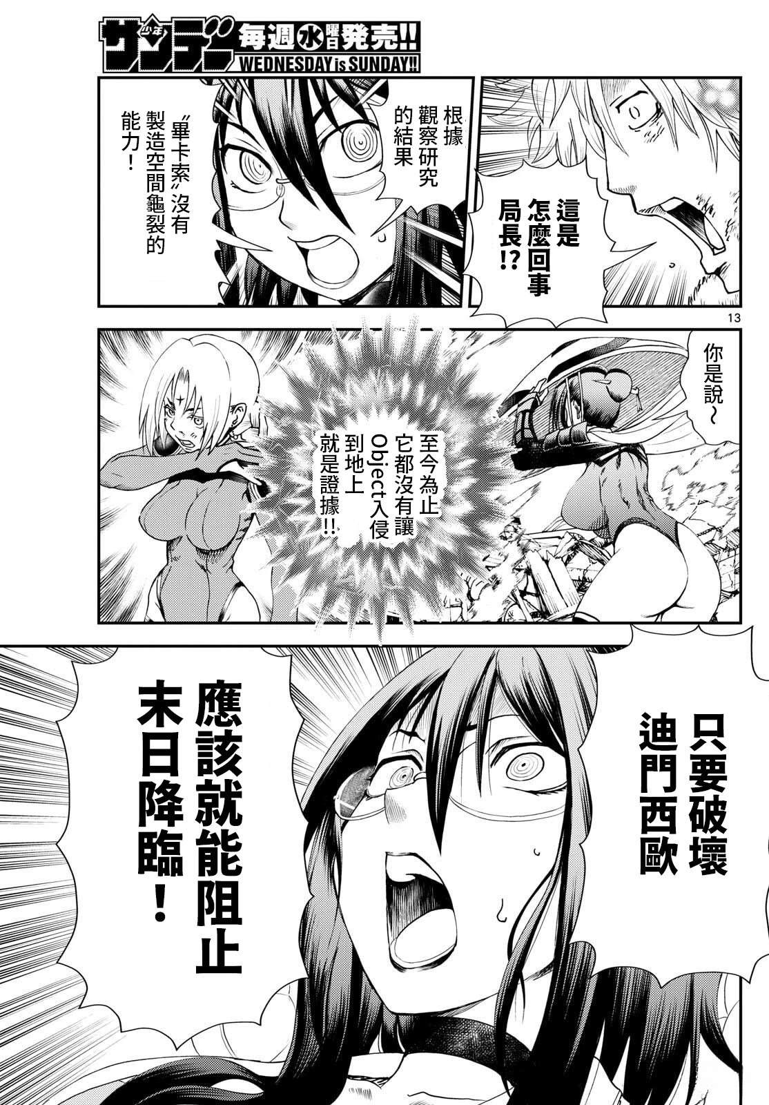 第43话12