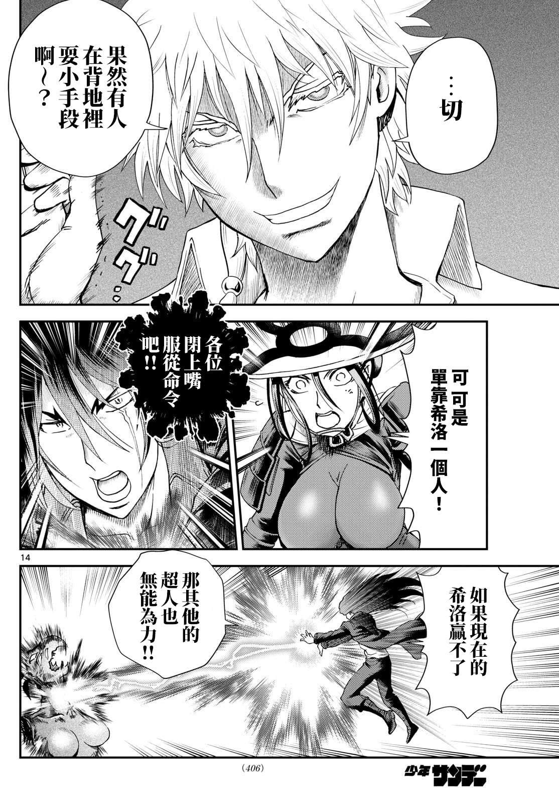 第43话13