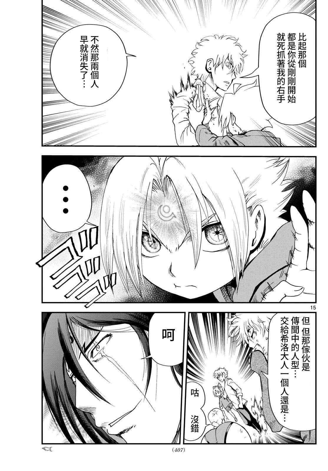 第43话14