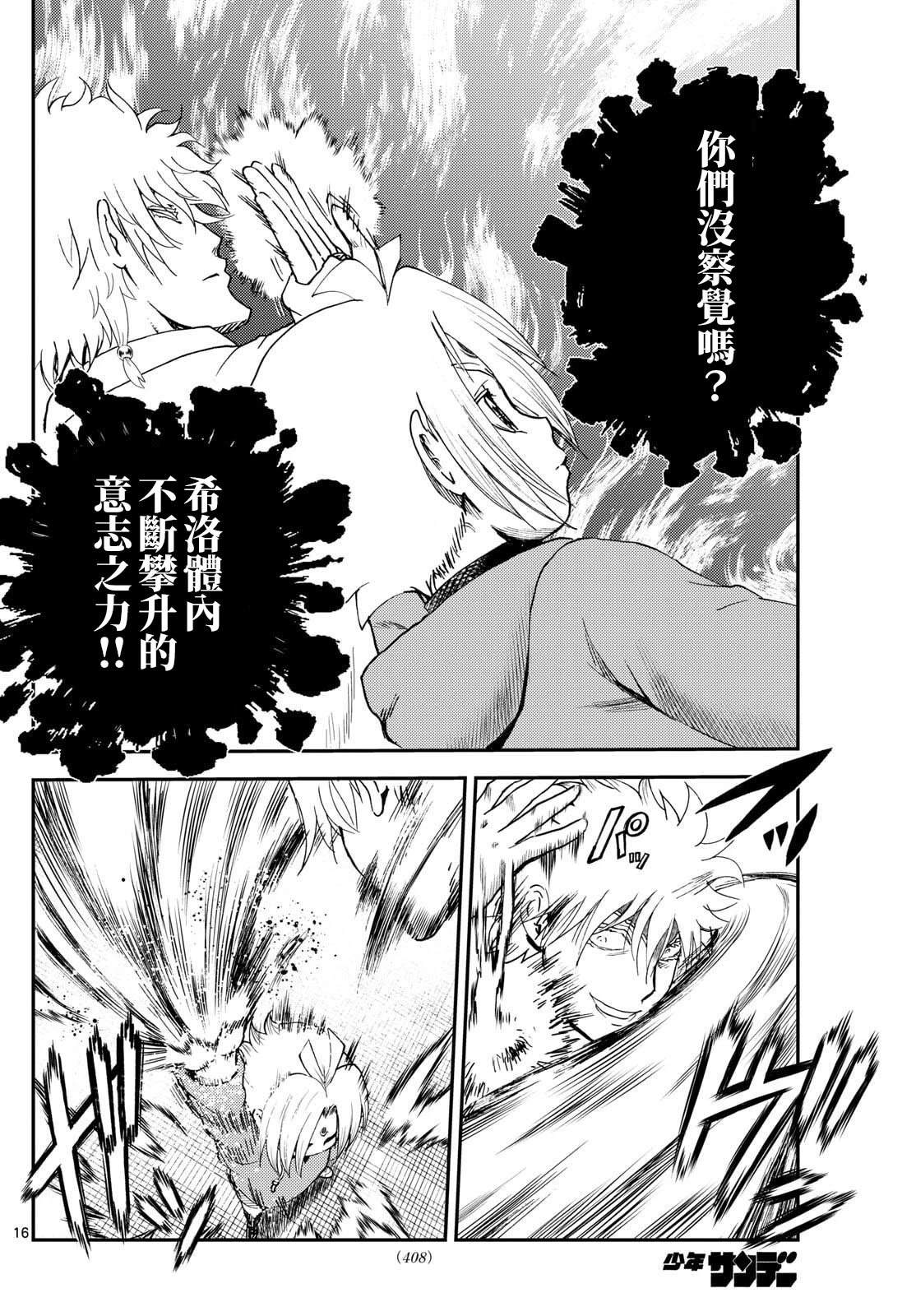 第43话15
