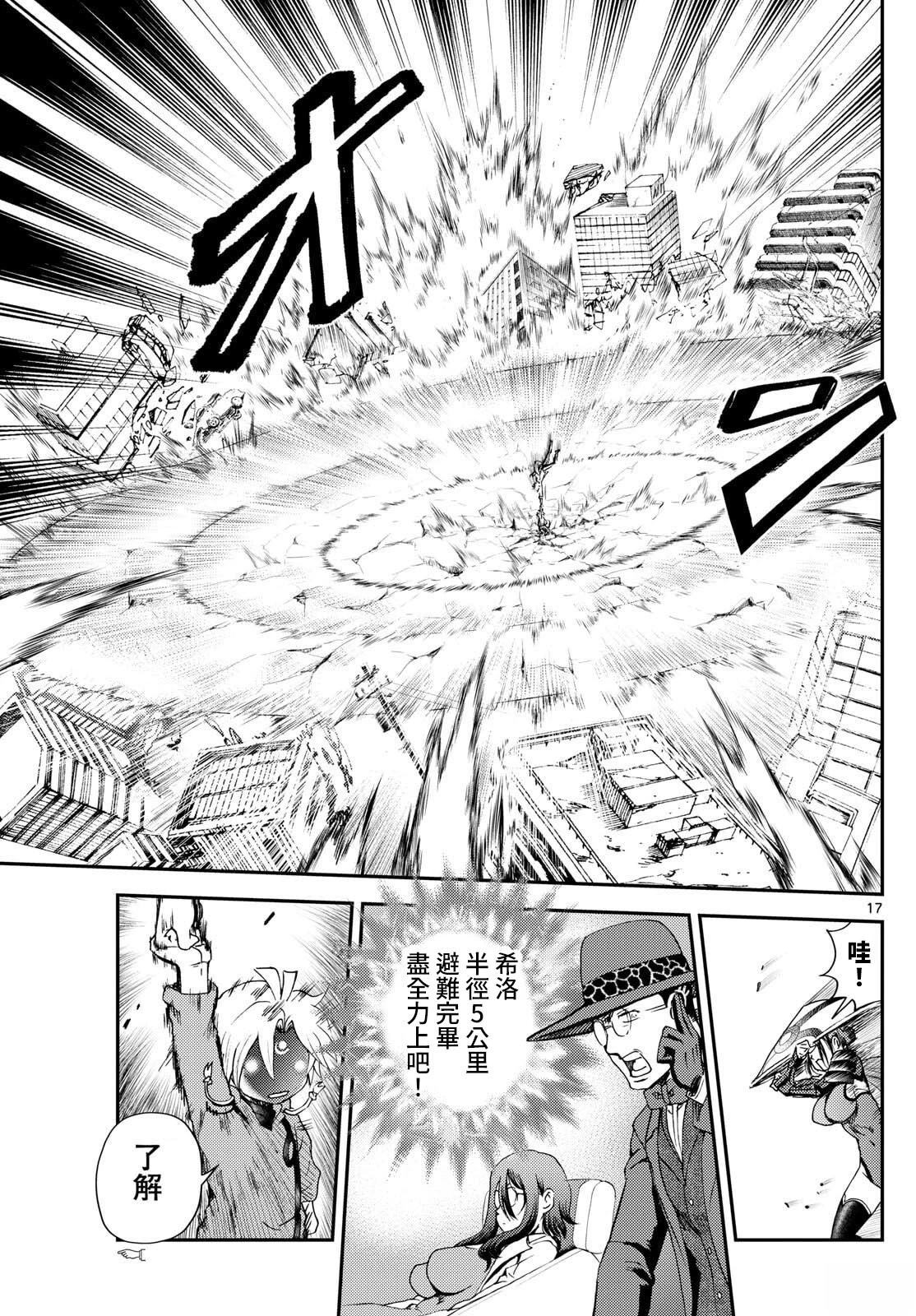 第43话16