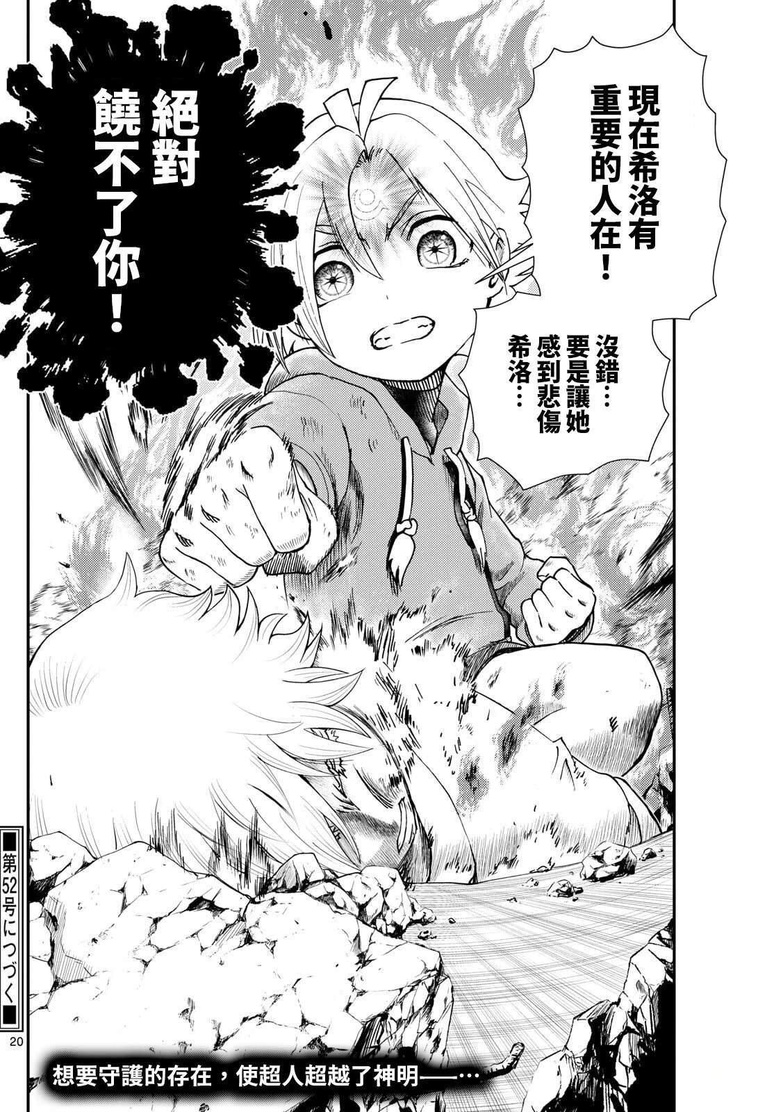 第43话19