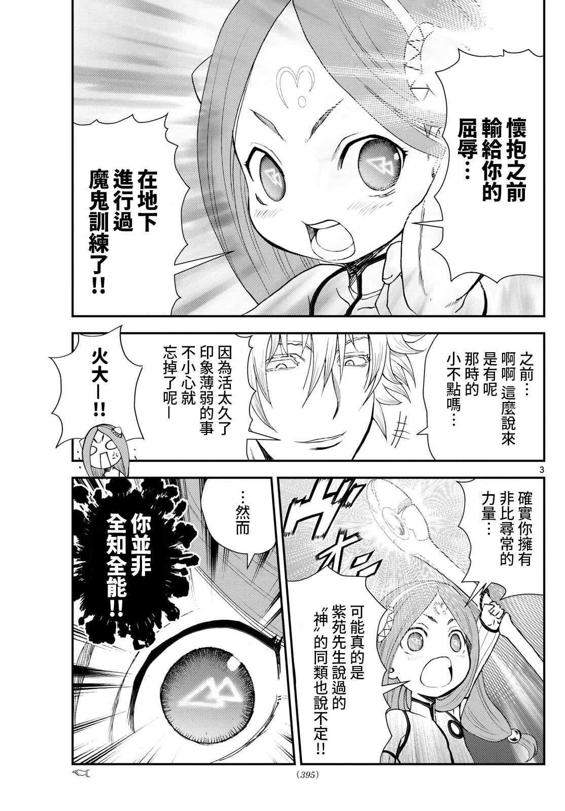 第43话2