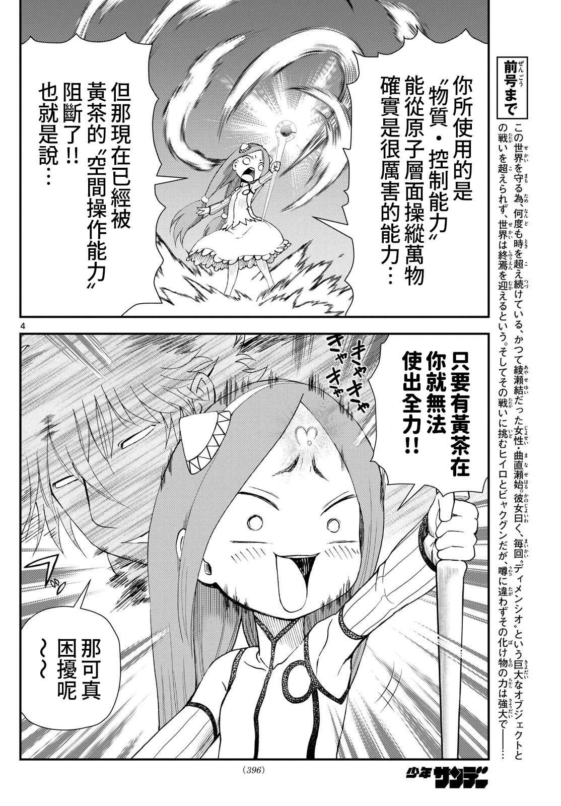 第43话3