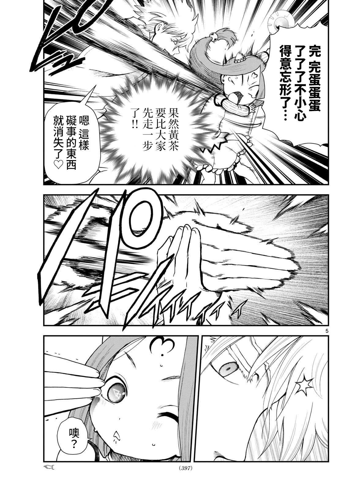 第43话4