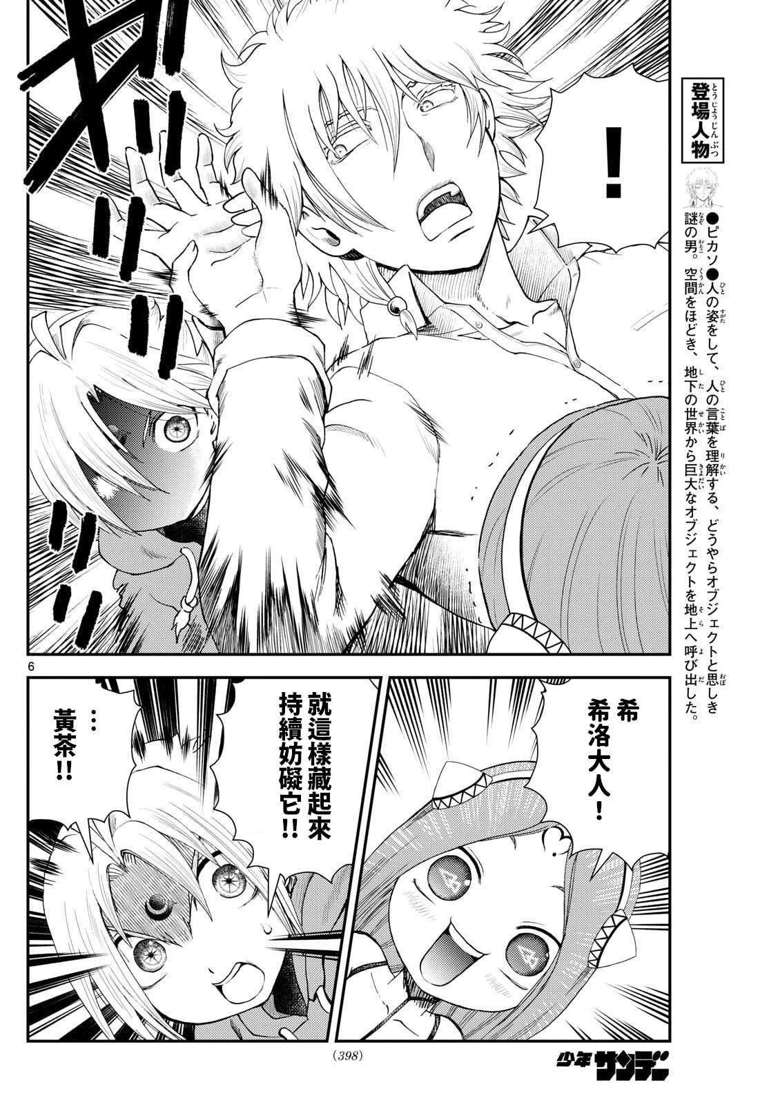 第43话5