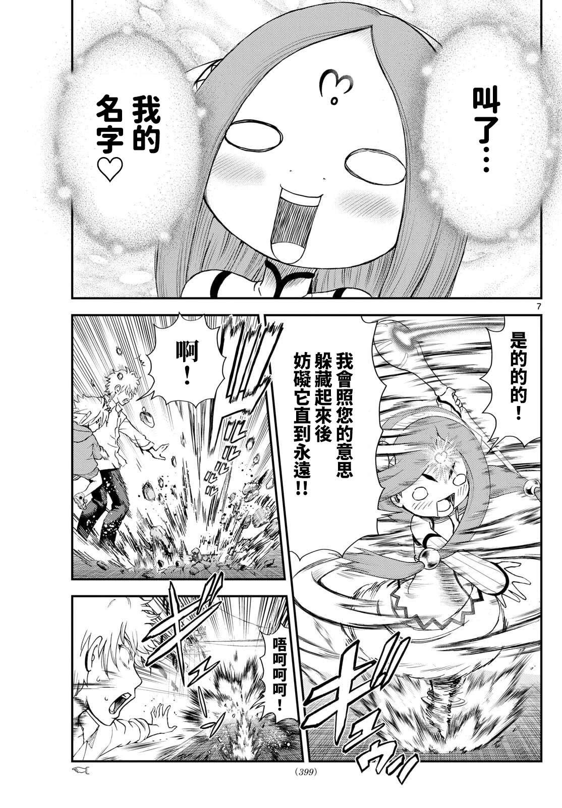 第43话6