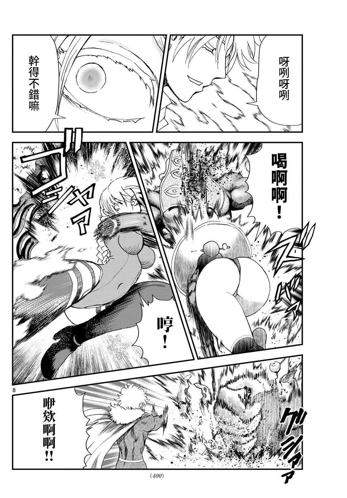 第43话7