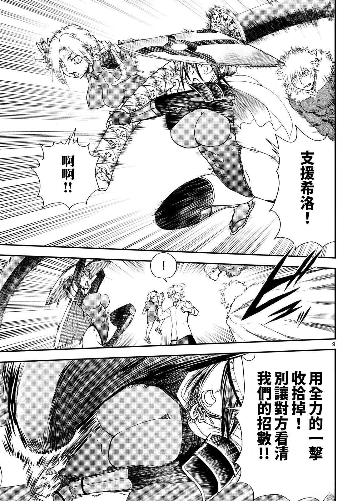 第43话8