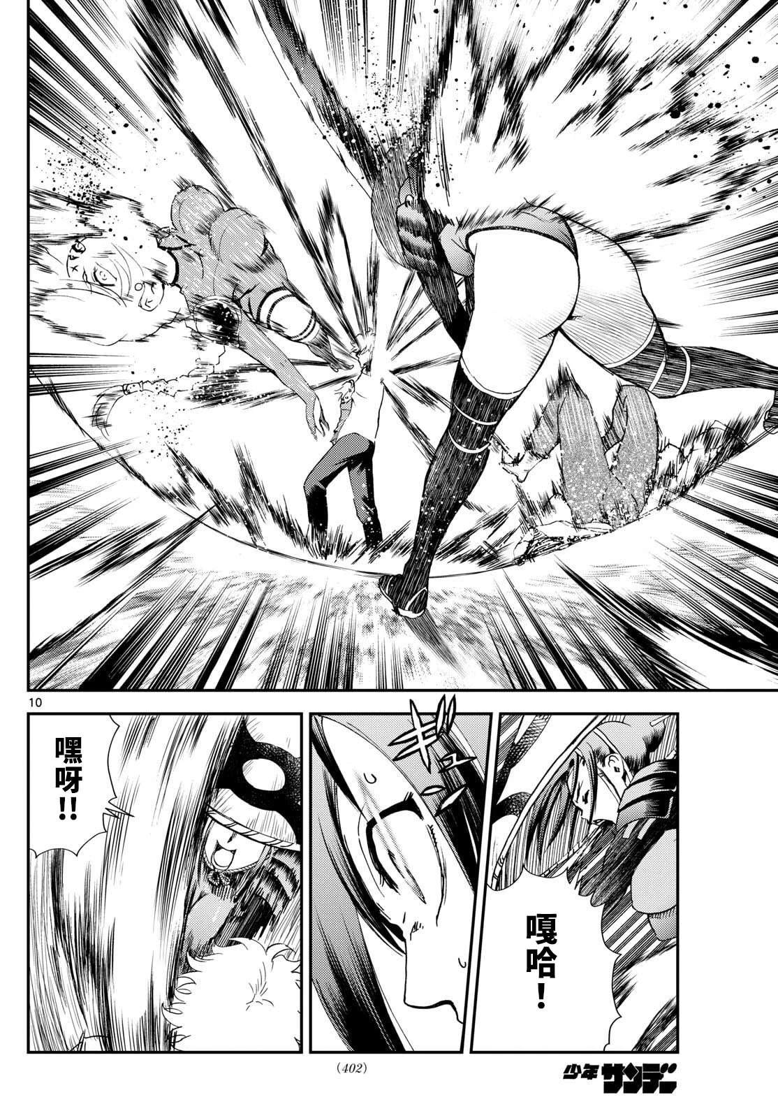 第43话9