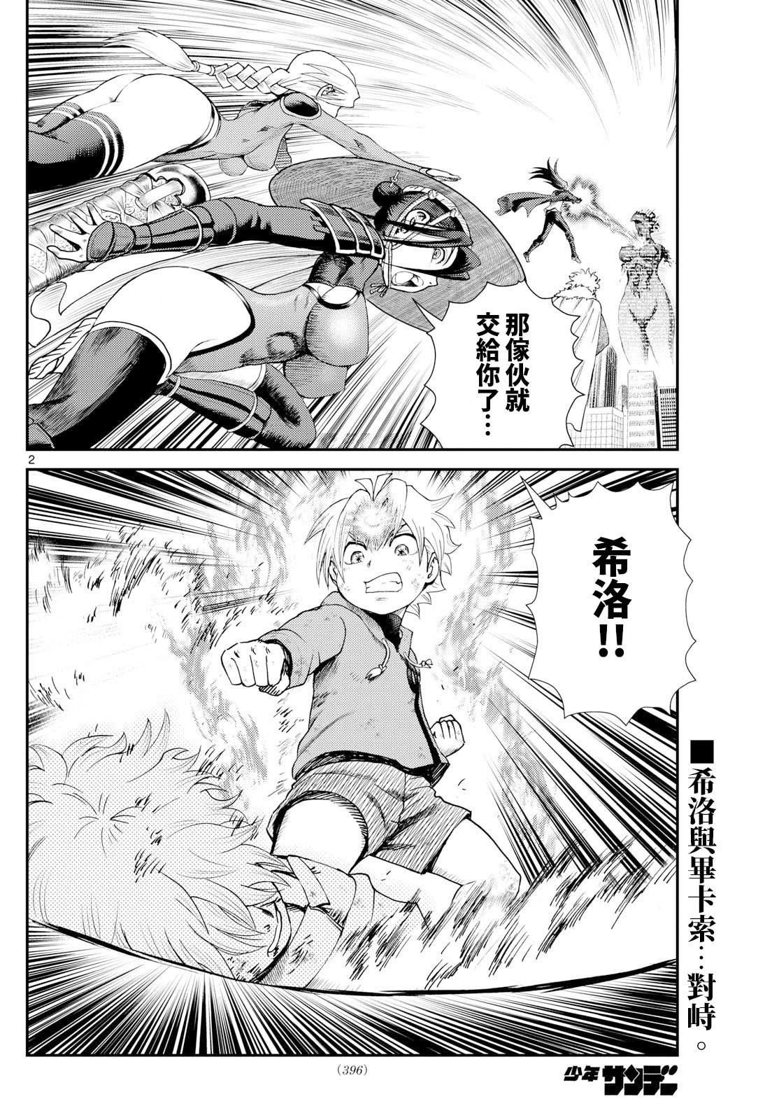 第44话1