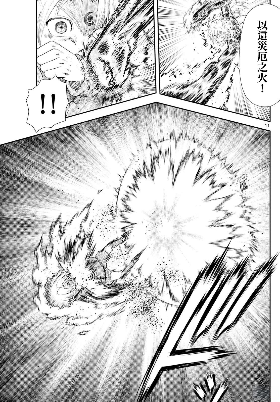 第44话10