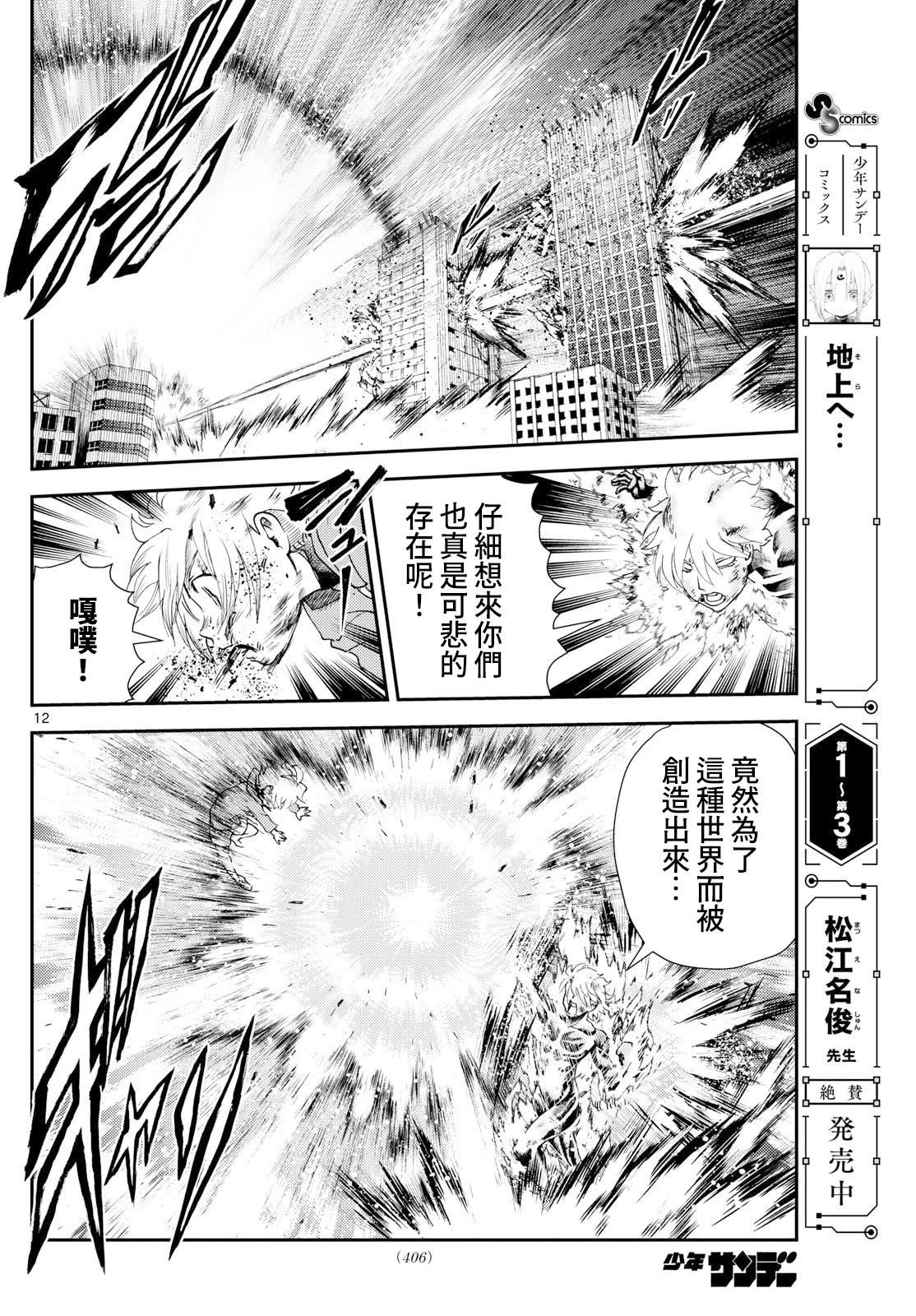 第44话11