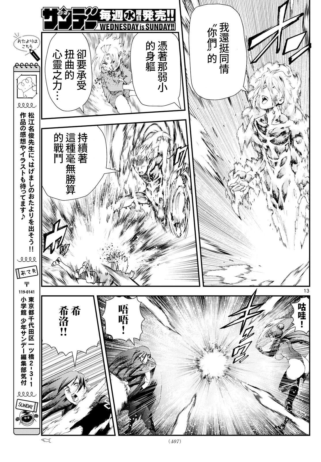 第44话12