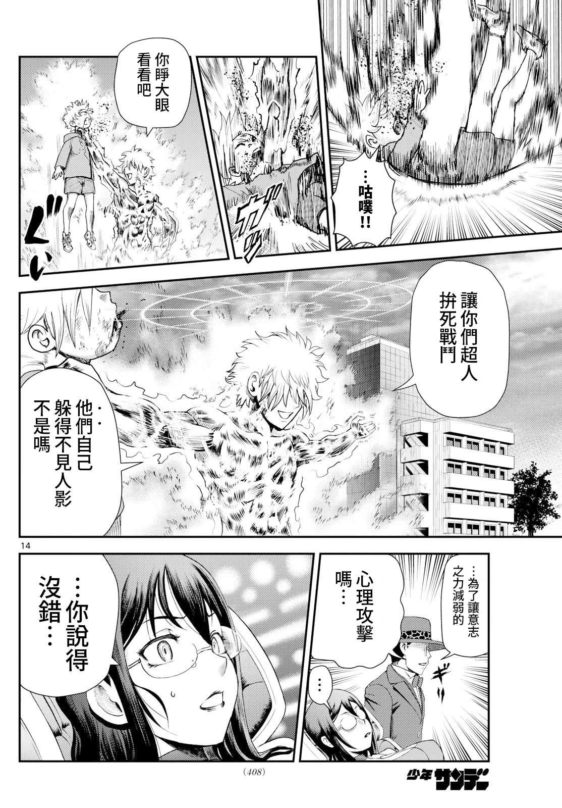 第44话13