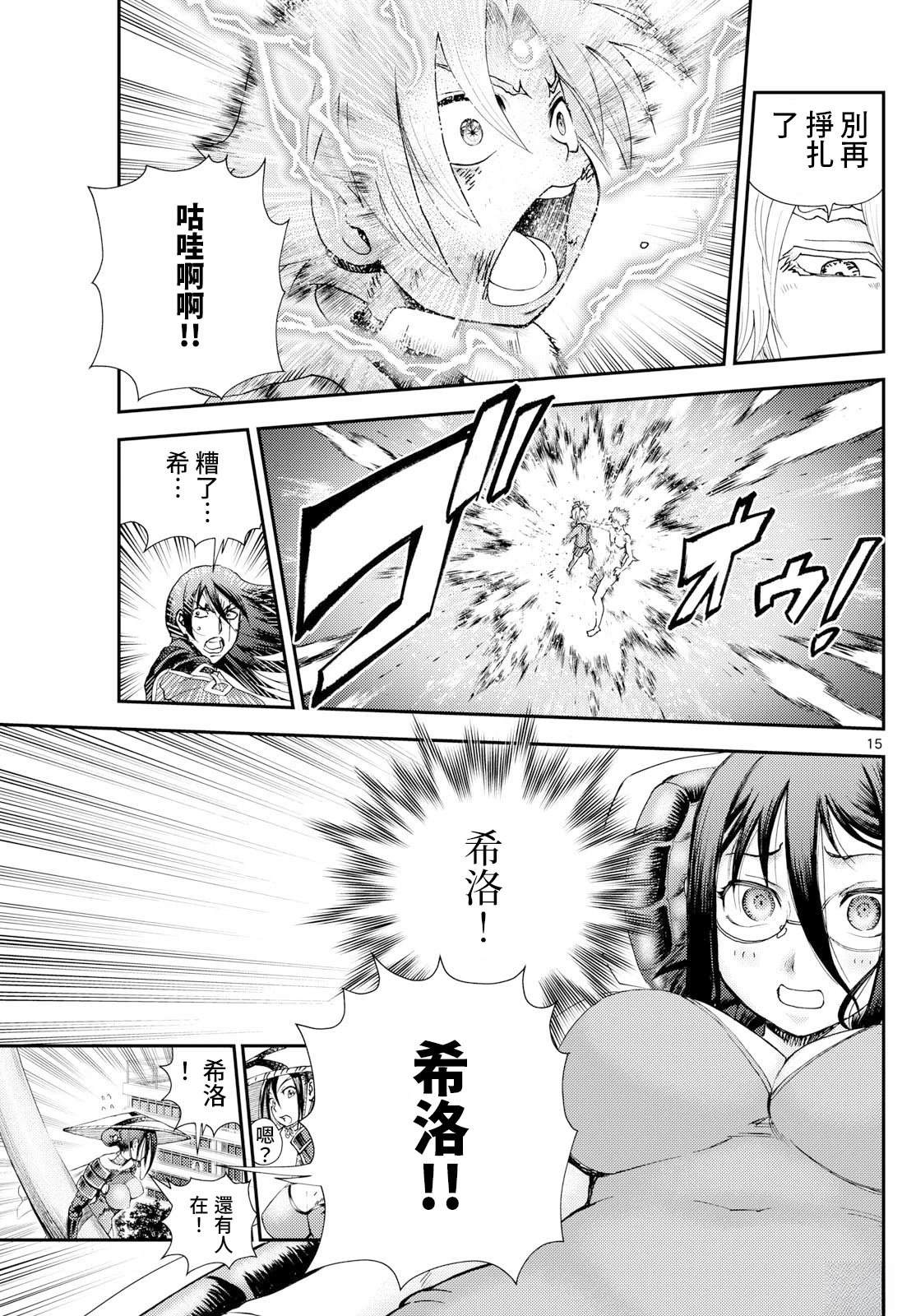 第44话14