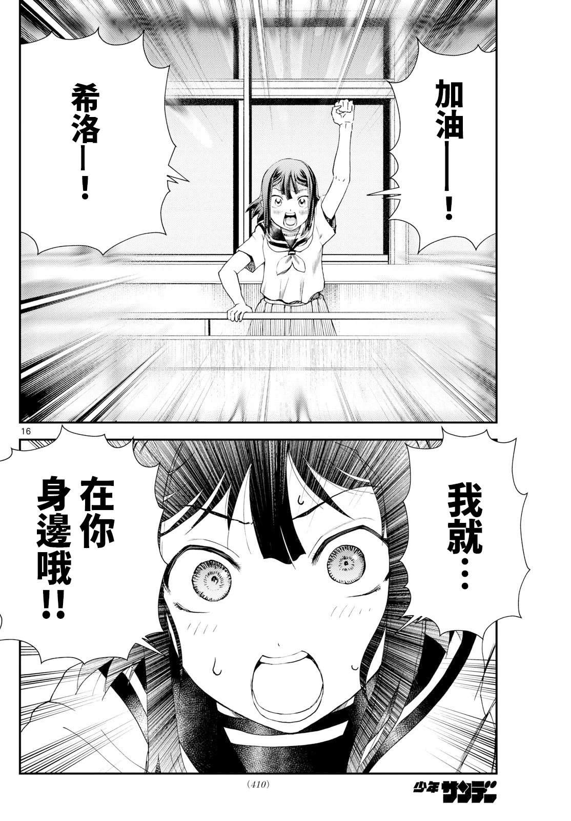 第44话15