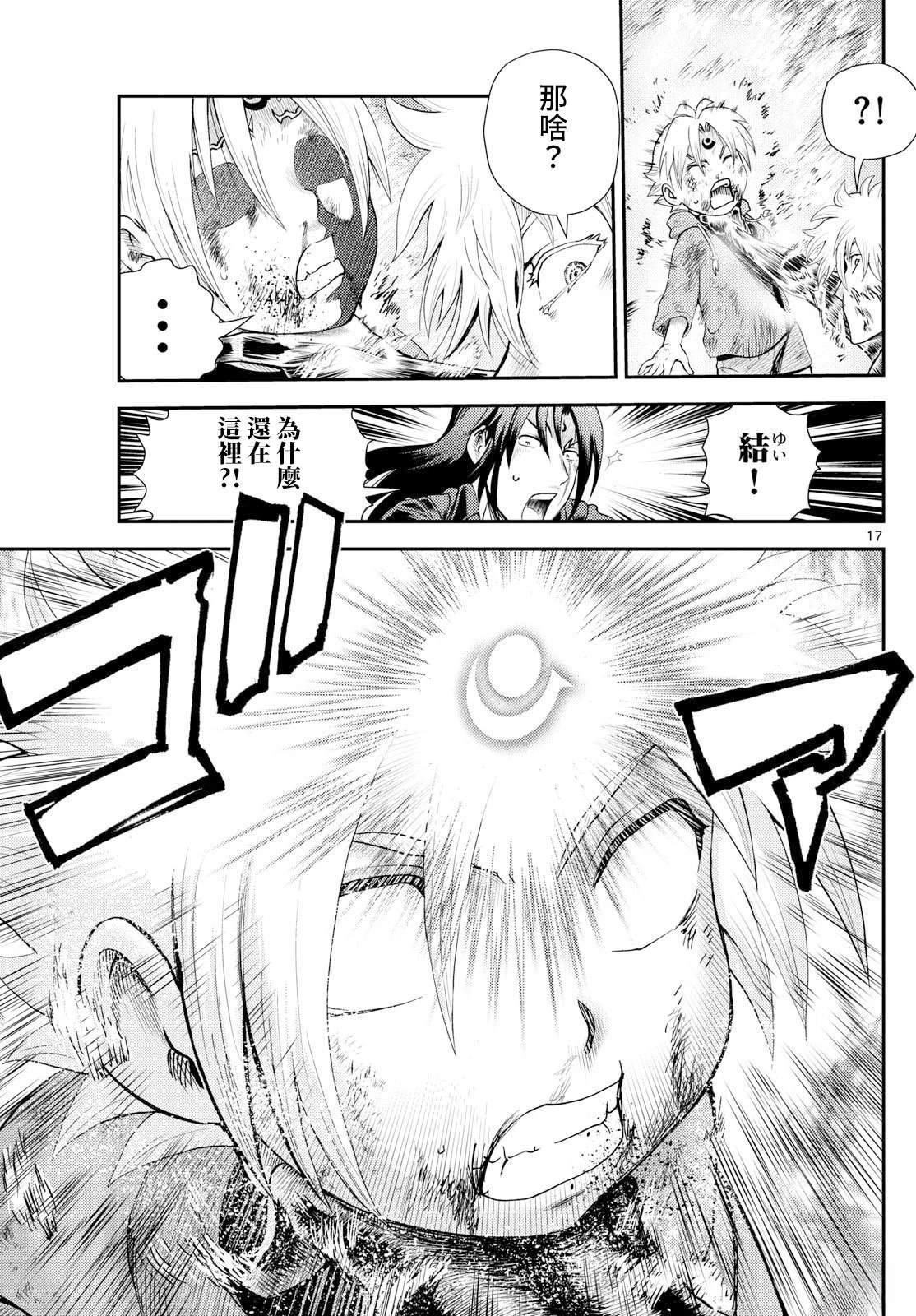 第44话16
