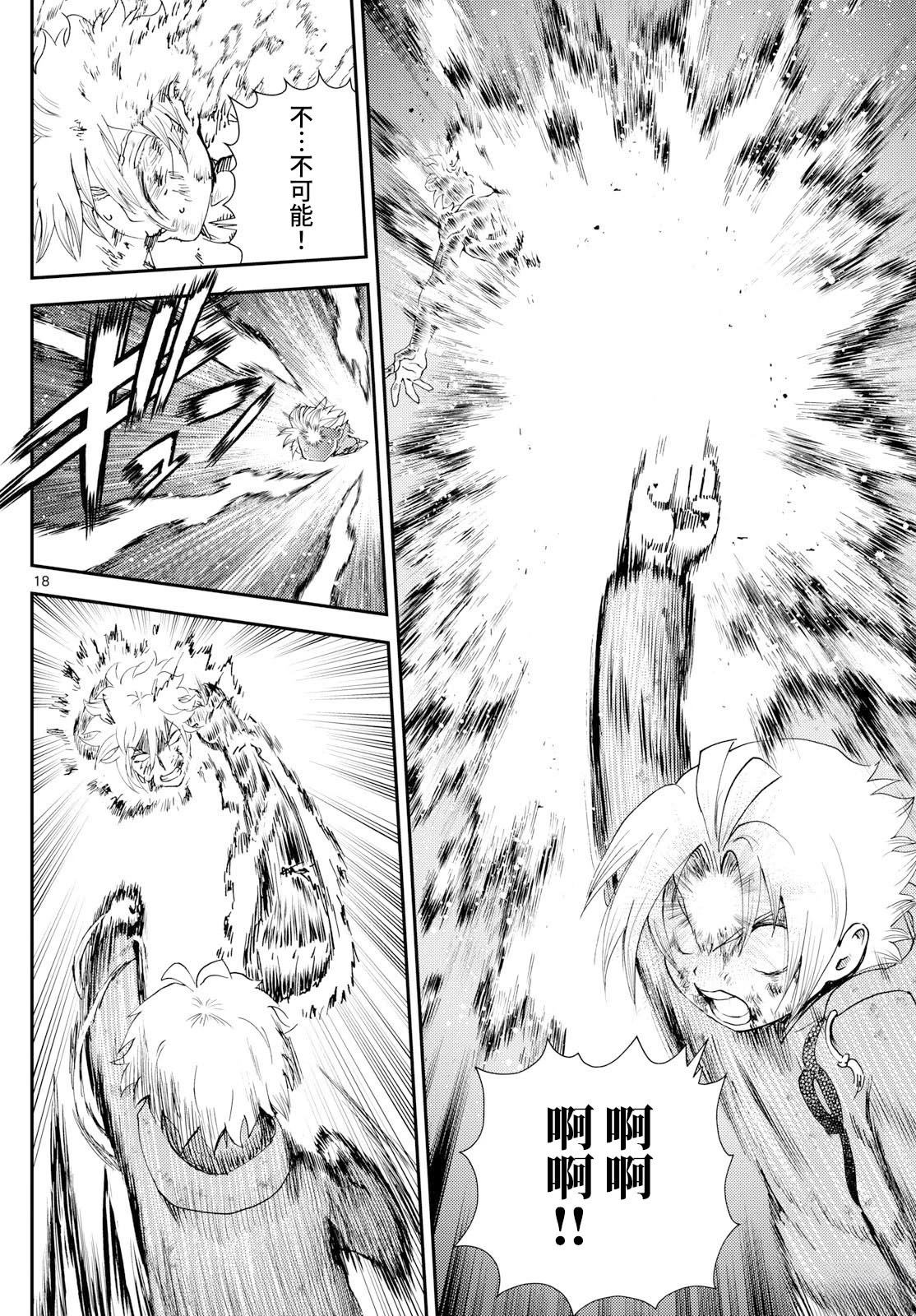 第44话17