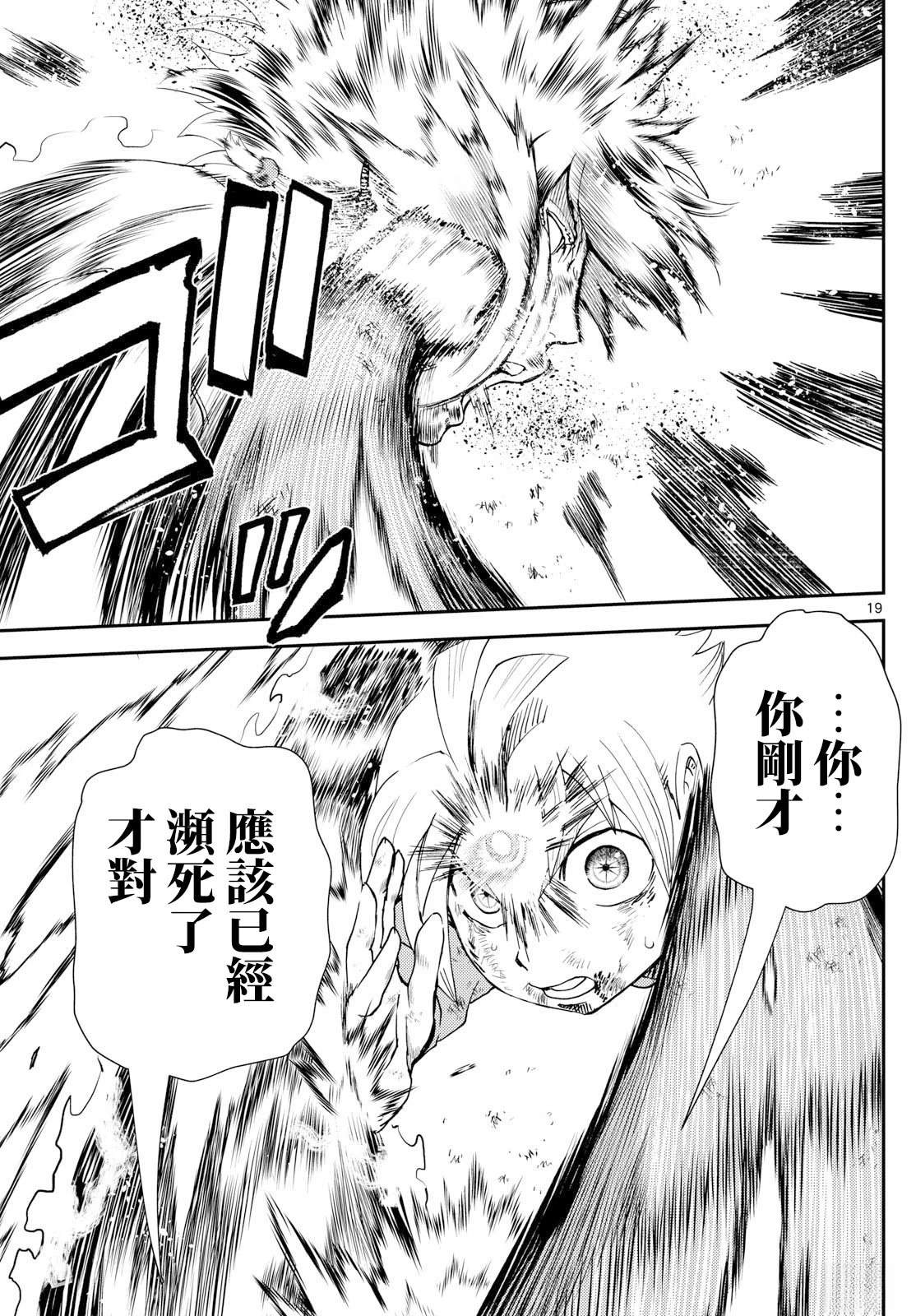 第44话18