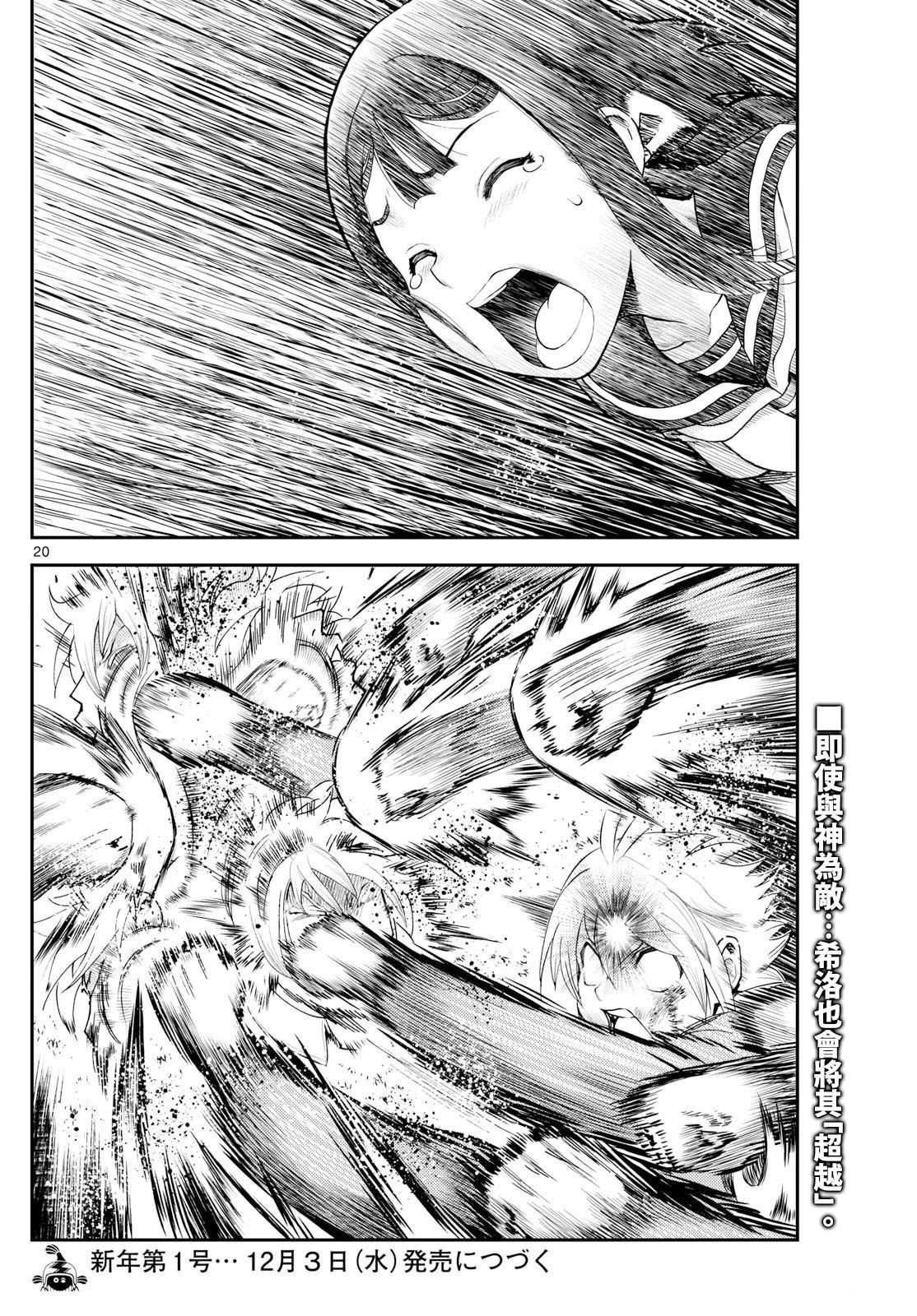 第44话19