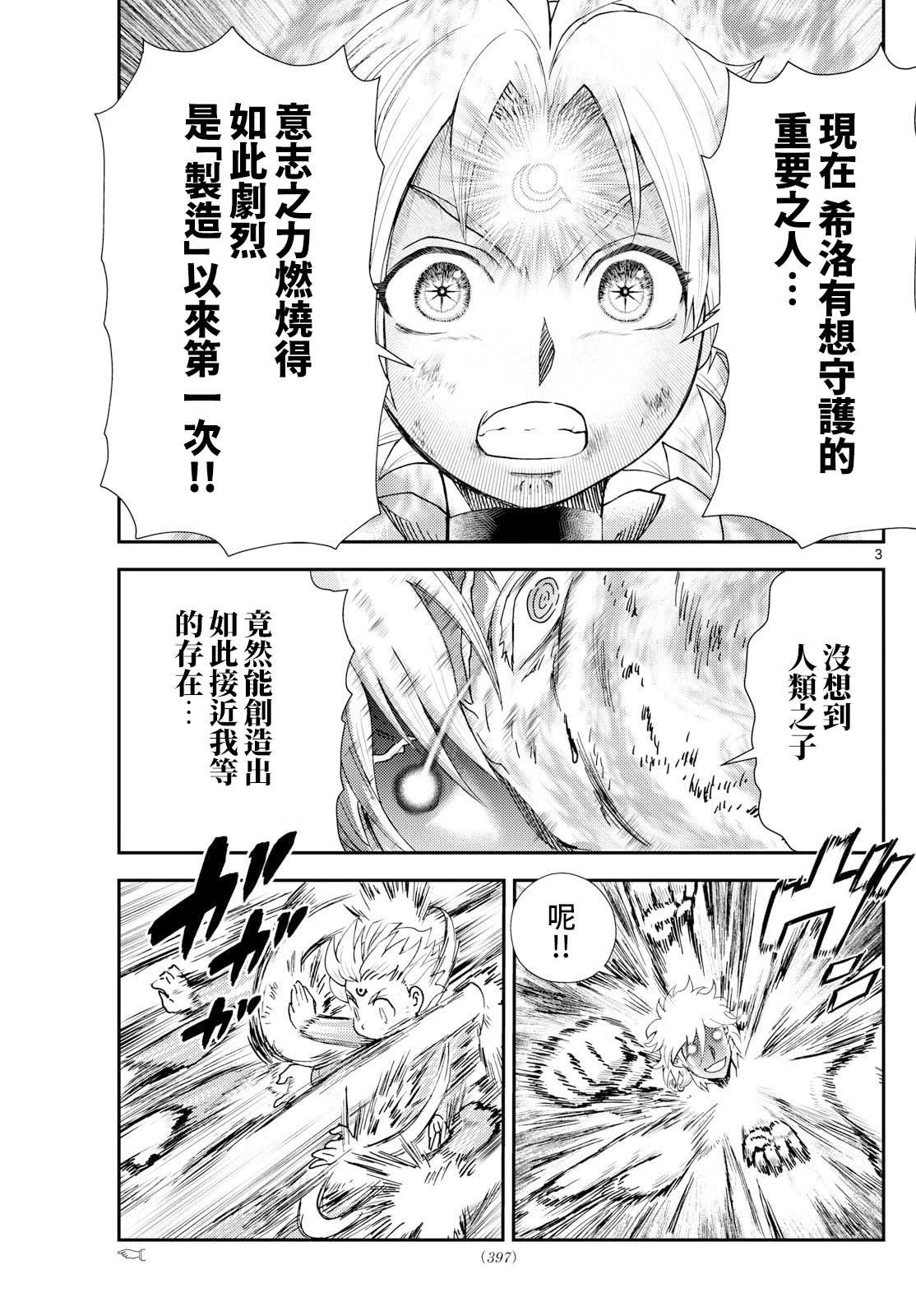 第44话2