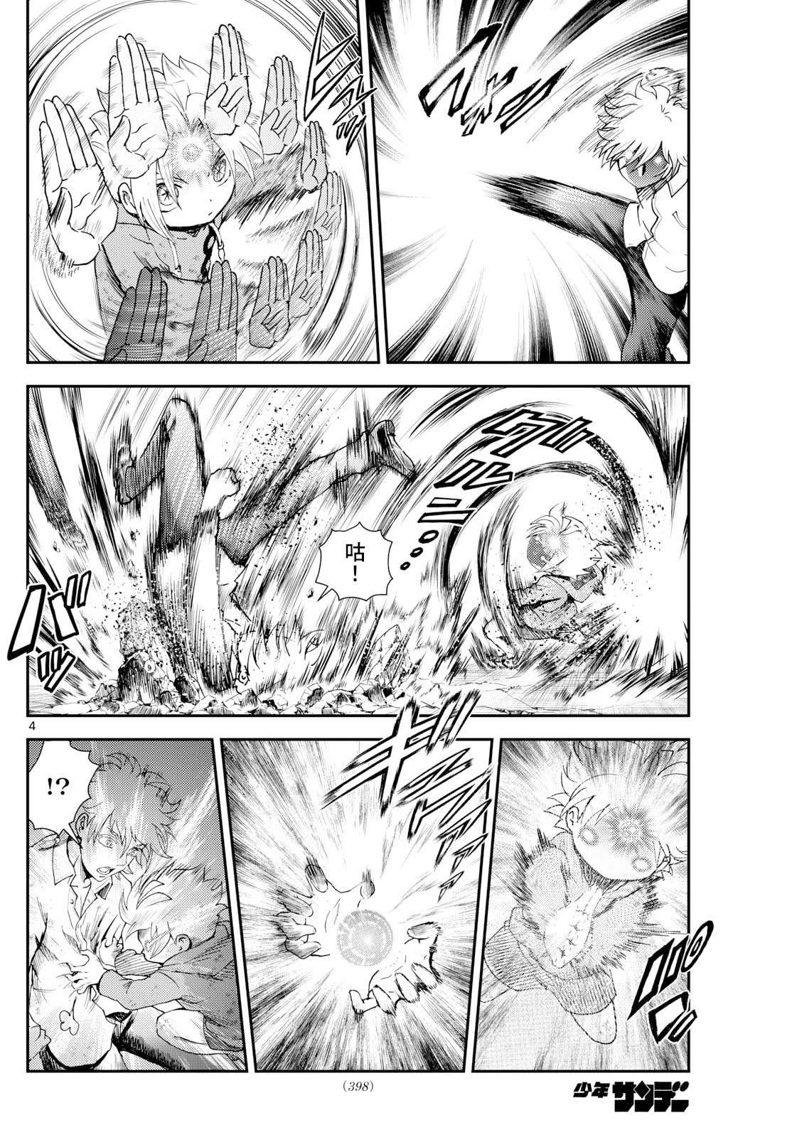 第44话3
