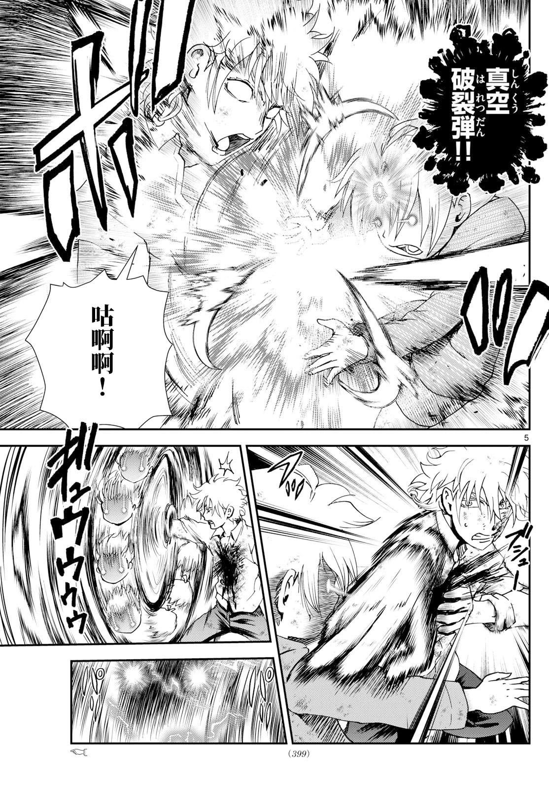 第44话4