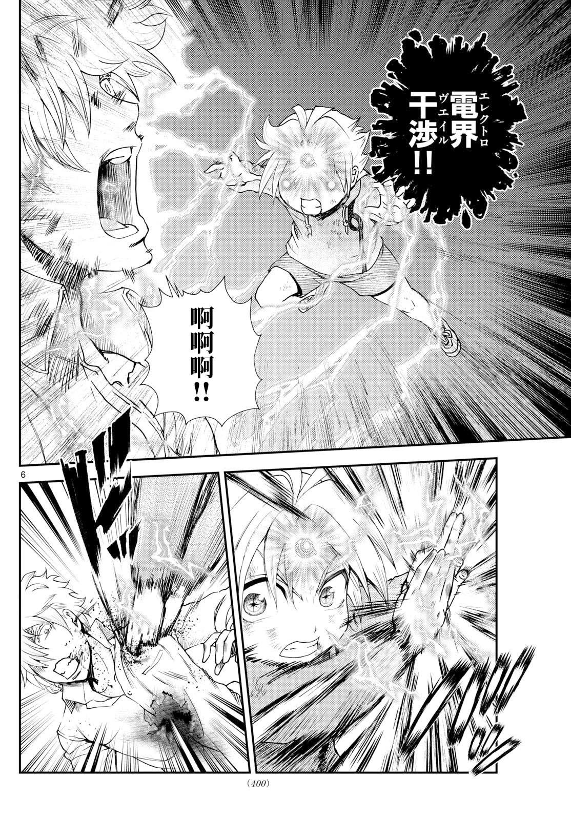 第44话5