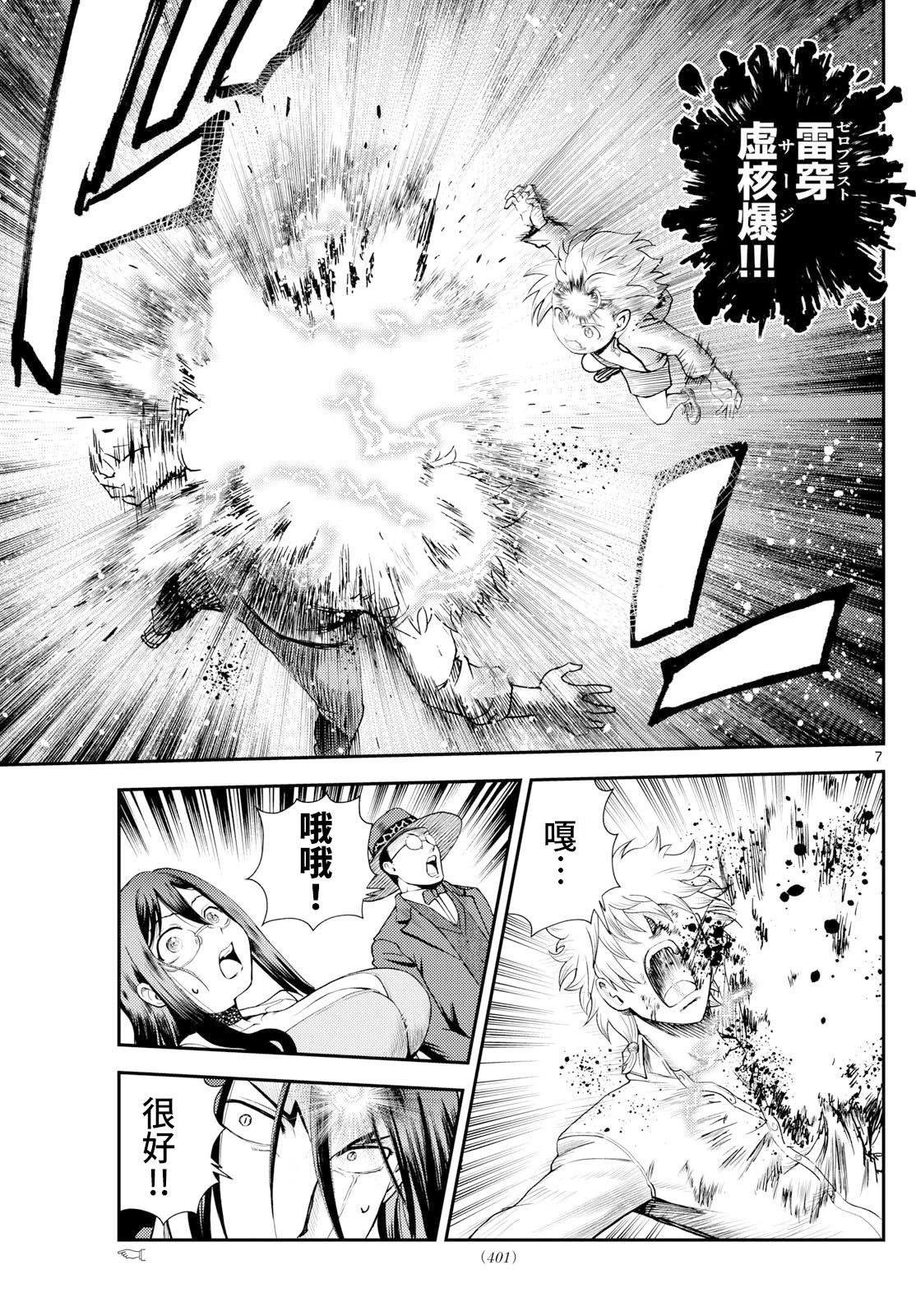 第44话6