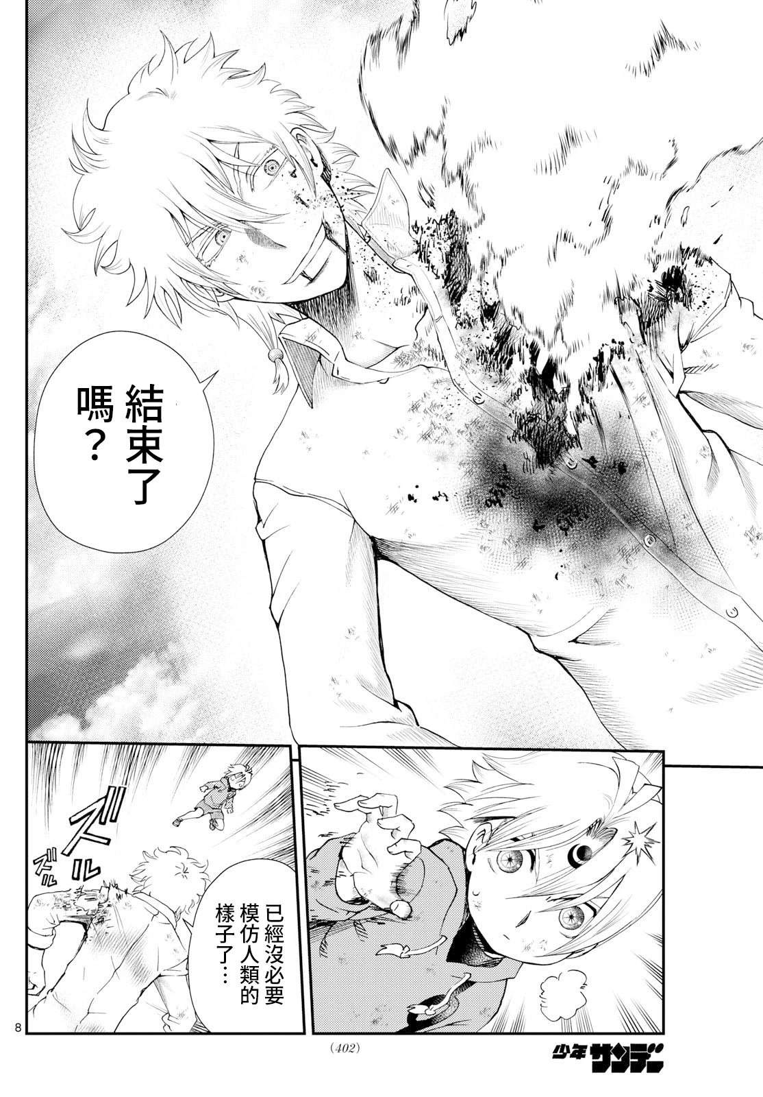 第44话7