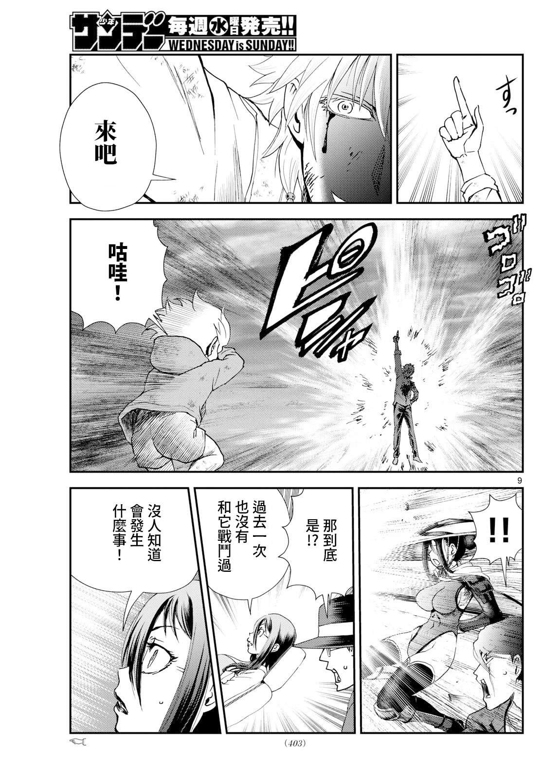 第44话8